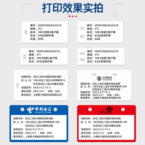 NC50K电缆标牌打印机光缆挂牌电缆标识牌PVC标牌打印机证卡打印机 - 图2