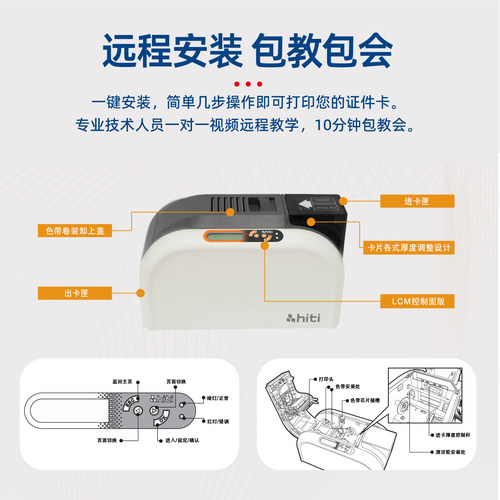 HITI CS200E/CS220E证卡打印机校园公交IC卡PVC光缆挂标牌打印机 - 图1