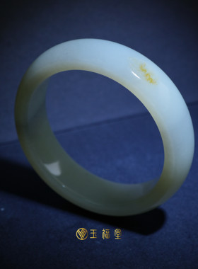 玉福堂 | 新疆和田玉籽 | 白玉手镯留皮玉镯58mm | 宽胎青花籽镯