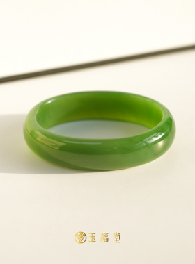 玉福堂 | 和田玉俄罗斯碧玉阳绿玉镯 | 贵妃镯小宽胎手镯55mm