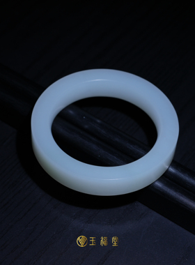 玉福堂 | 新疆和田玉于田料白镯 | 直切方镯 |细度一级藏品玉镯57