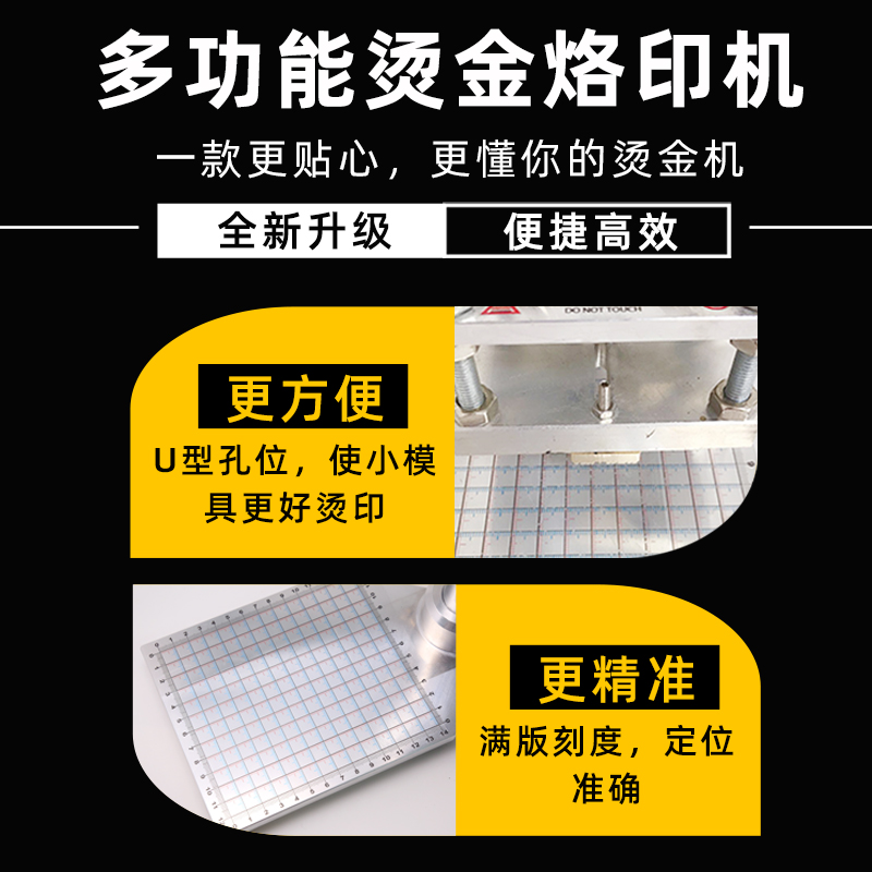 小型手动烫金机皮革压花烫金木头商标烙印PVC色卡牛皮笔记本烫印 - 图2