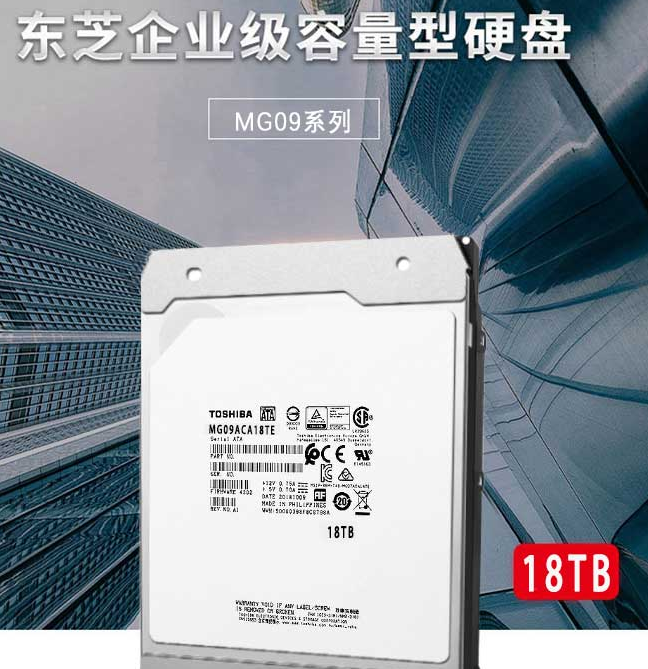 硬盘Toshiba/东芝 MG09ACA18TE 18TB氦气18T SATA企业级机械硬盘-图1