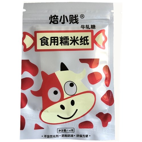 食用糯米纸约100片牛轧糖包装纸装食用糖纸包装糖衣糖果纸江米纸 - 图3