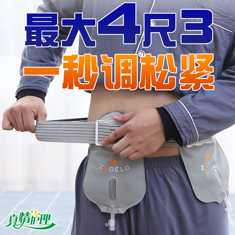 造得乐腰带式尿路造口袋双侧尿袋泌尿固定腰带双造口腹带膀胱全切,淘宝优惠券,粉丝福利购,淘宝优惠卷