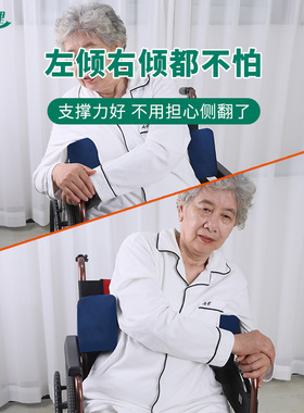 【轮椅卧床通用防侧偏垫】防下滑