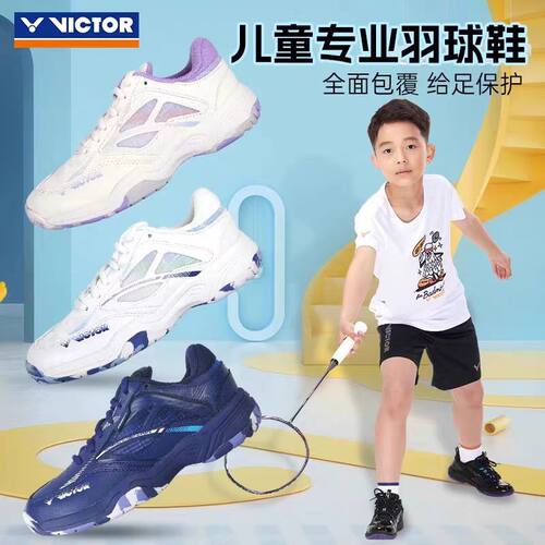 VICTOR胜利羽毛球鞋A-CBC青少年儿童击剑鞋超轻A396JR透气A362JR - 图3