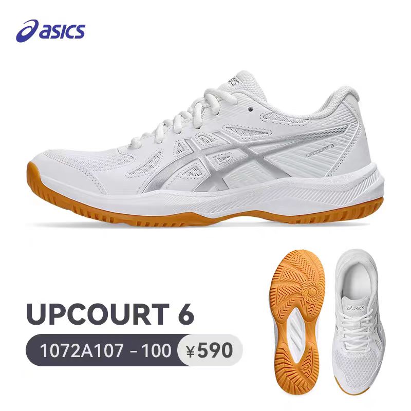 ASICS亚瑟士专业综合款球鞋UPCOURT6男女排球鞋乒羽球鞋超轻透气-图0