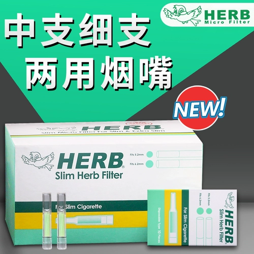 Одноразовый японский импортный мундштук