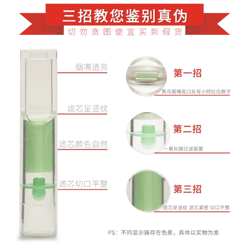 Японский оригинальный импортный мундштук, 150 шт