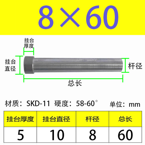 模具T冲针HD高速钢冲头SKH-9SKD-11非标定做凸模SKH-51模具配件 - 图2