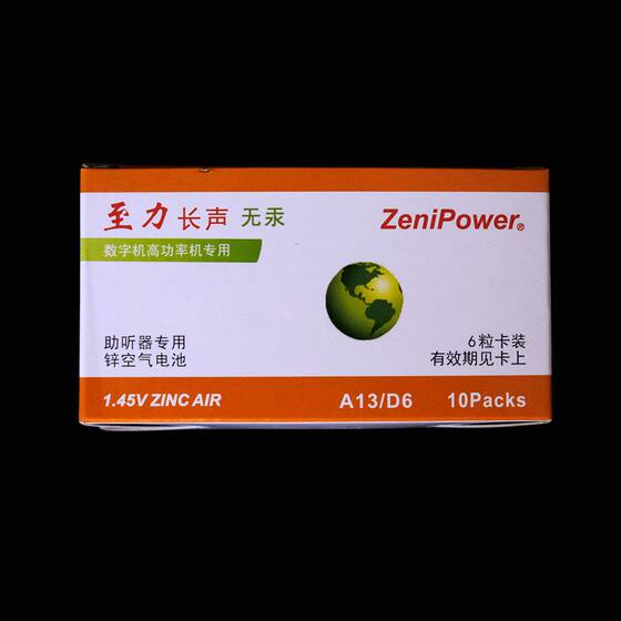 Zhuhai Zhili Changsheng series a13 zinc air battery