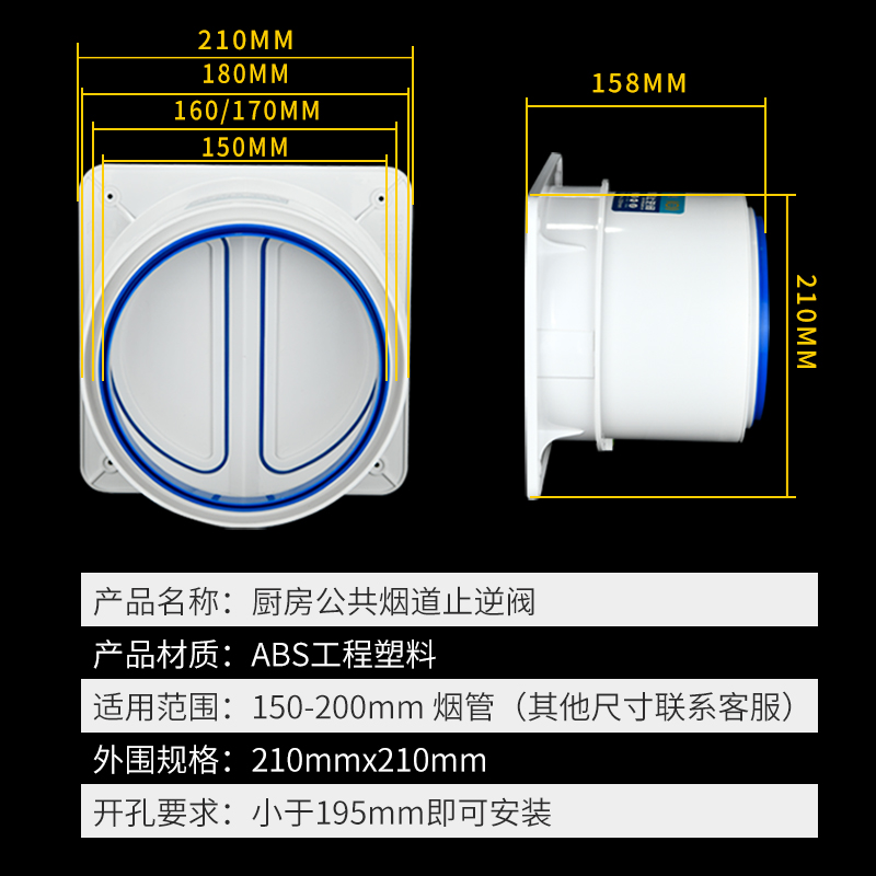 油烟机止逆阀厨房专用烟道止回阀烟机排烟管逆止阀大口径免打孔 - 图2