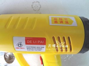 德力牌 调温热风枪 焊塑枪 1600W 两档风速调节 916B