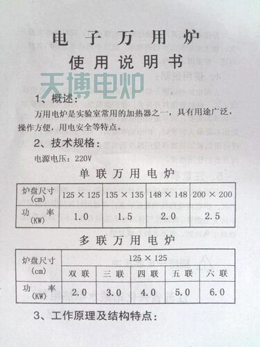 实验调温电炉 烧杯加热炉 电子万用炉 调温电炉 电炉可调节1000W - 图3