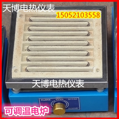 实验调温电炉 烧杯加热炉 电子万用炉 调温电炉 电炉可调节1000W - 图0