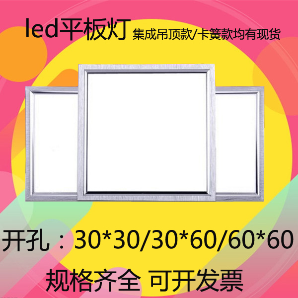 led集成吊顶灯铝扣板灯嵌入式30*3030*60带卡簧厨房卫生间顶灯 - 图0