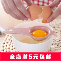 Wheat Straw Egg Clear Separator Chicken Egg Yolk Egg Liquid Filter Egg filter Kitchen Small Tools Household Theorizer