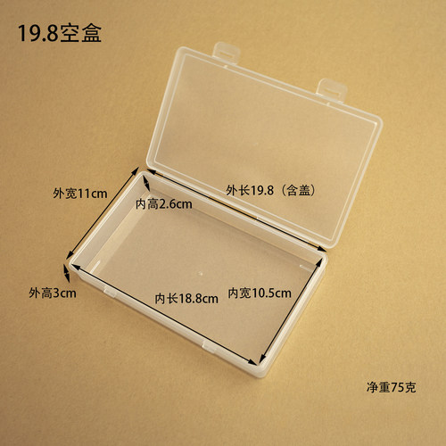 长方形透明PP塑料盒带盖五金零件手机配件文具整理双扣收纳盒子 - 图1