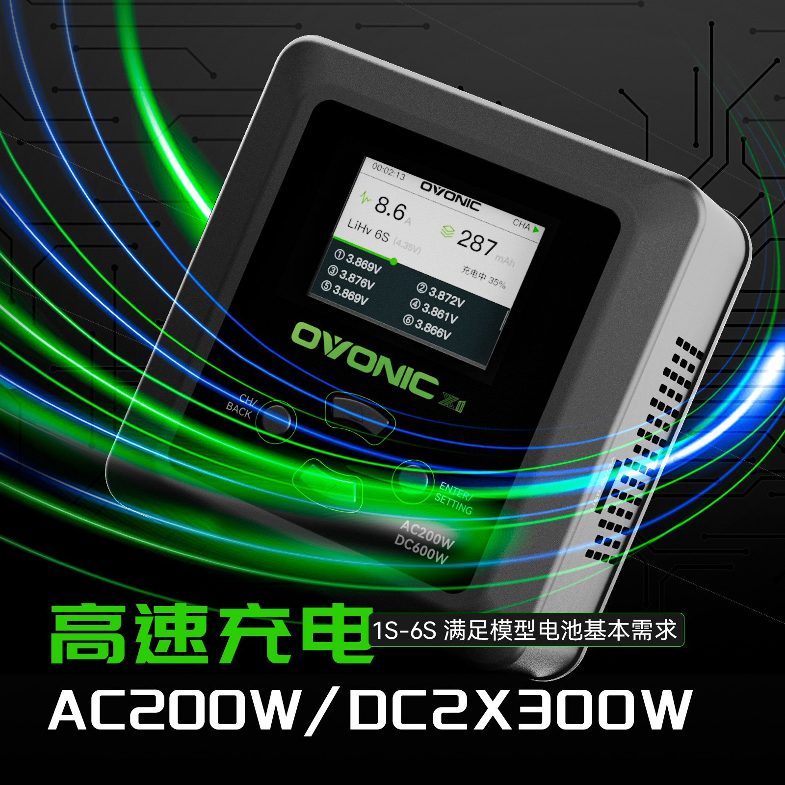 Ovonic欧牌航模无人机2S4S6S锂电池智能双通道平衡充电器200W15A-图2