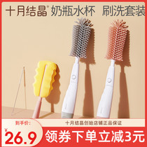 October swipe bottle brushed pacifier brushed cleaning straw brush with October crystallization-washing bottle cleaning brush suit