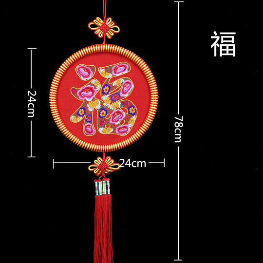 Embroidery single side with Chinese knot decoration with fish and blessing characters