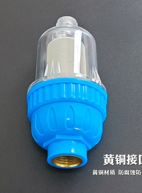 四分前置阻垢器SPA沐浴器养生fof