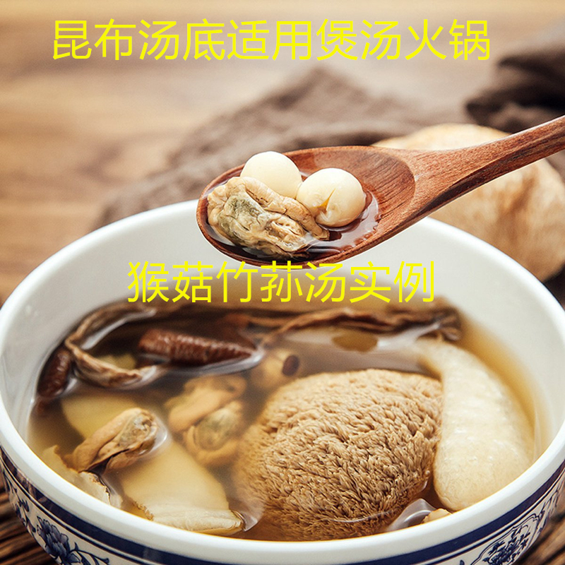 纯素食品鸿昶昆布汤底 150g麻辣汤底火锅煮面好味道调味汤面炒菜 - 图0