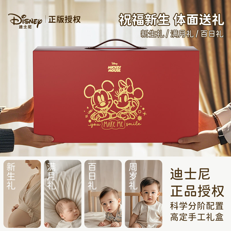 迪士尼新生儿婴儿礼盒宝宝见面礼阿贝贝安抚玩偶婴儿玩具新年礼物,淘宝优惠券,粉丝福利购,淘宝优惠卷