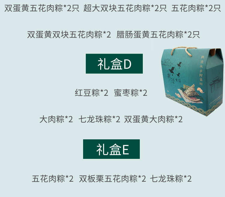 端午节枫泾粽子礼盒装五花肉粽蛋黄鲜肉粽子红豆蜜枣粽水乡阿婆粽-图1