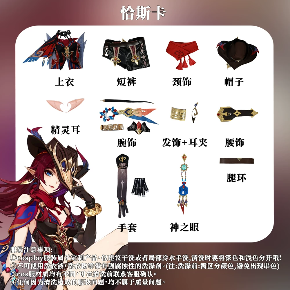Cosplay costume (Genshin Impact) full set — wig, shoes & accessories, sizes XS–XXXL