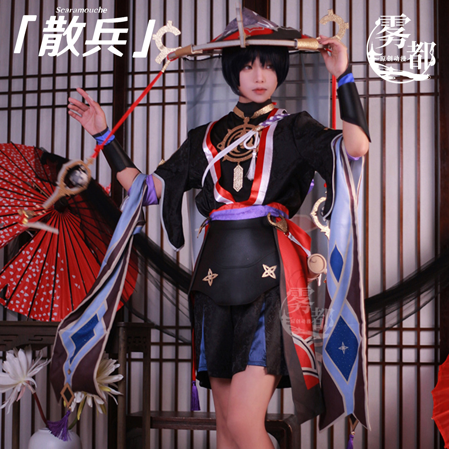 雾都动漫原神cos服愚人众第六席散兵全套cosplay游戏服装男装全套