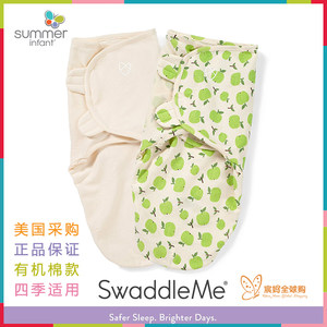 美国正品Summer Infant swaddleme婴儿有机棉包巾抱被襁褓现货