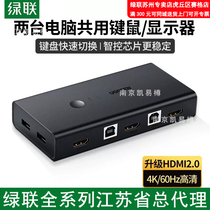 Green Union HDMI 2 in 1 out of the KVM 4K* 4K* 2K@60Hz CM200 50744 CM200