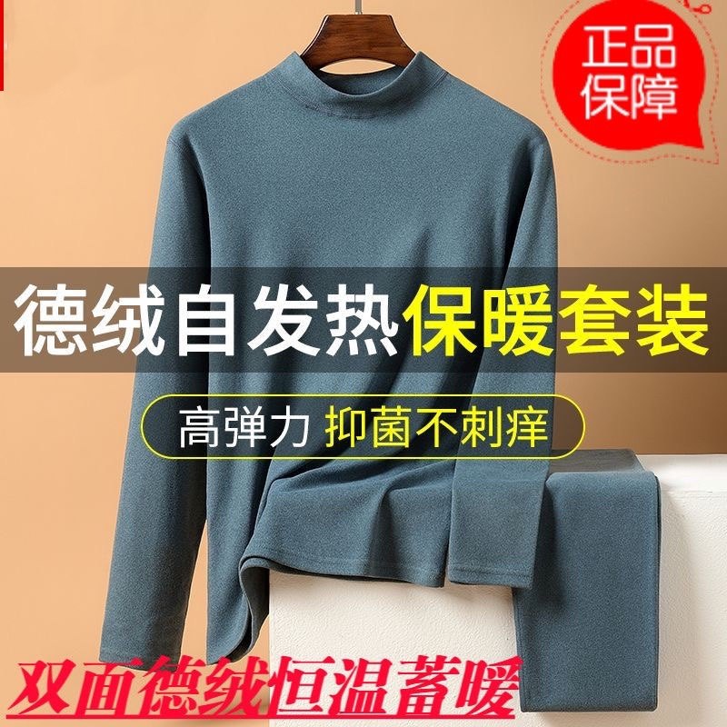 男士保暖内衣套装加厚德绒圆领秋衣秋裤男防寒加绒自发热恒温37度,淘宝优惠券,粉丝福利购,淘宝优惠卷