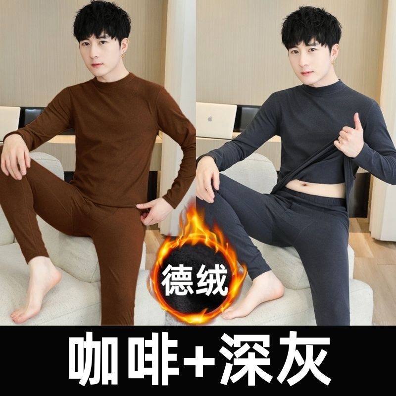 秋冬双面德绒男套装自发热保暖半高领中青年防寒防风加厚秋衣秋裤,淘宝优惠券,粉丝福利购,淘宝优惠卷