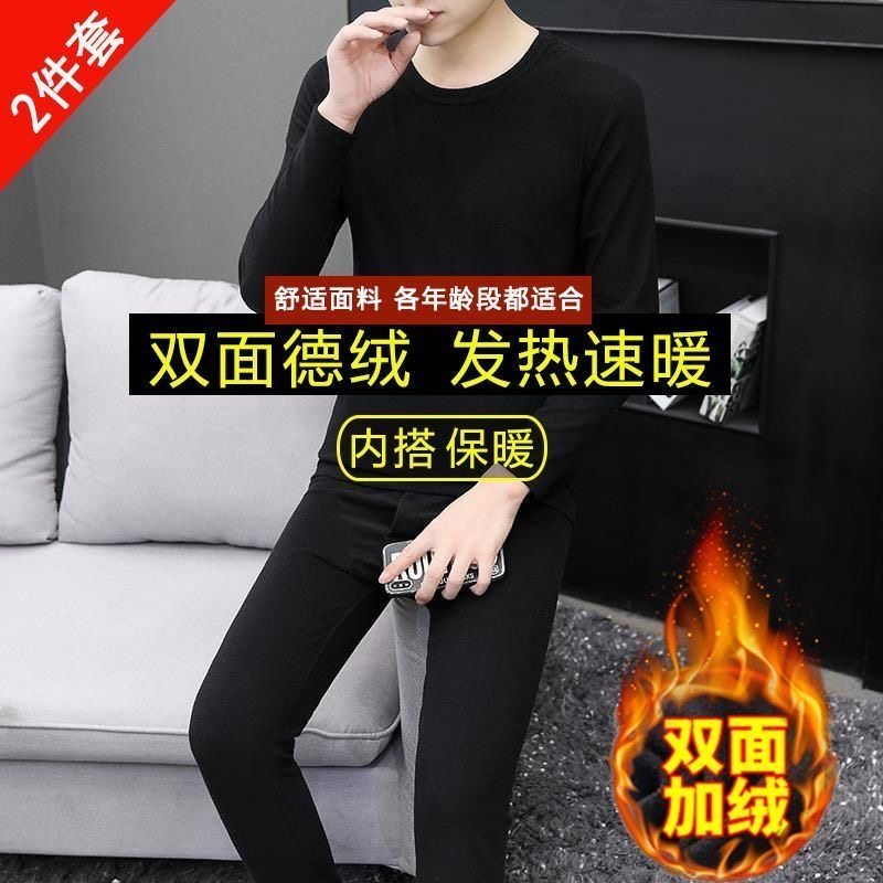 男士保暖内衣套装加厚德绒圆领秋衣秋裤男防寒加绒自发热恒温37度,淘宝优惠券,粉丝福利购,淘宝优惠卷