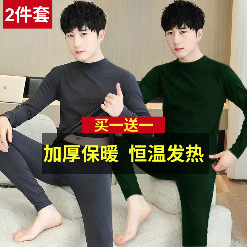 秋冬双面德绒男套装自发热保暖半高领中青年防寒防风加厚秋衣秋裤,淘宝优惠券,粉丝福利购,淘宝优惠卷