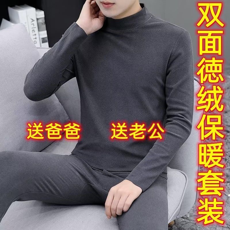 男士保暖内衣套装加厚德绒圆领秋衣秋裤男防寒加绒自发热恒温37度,淘宝优惠券,粉丝福利购,淘宝优惠卷