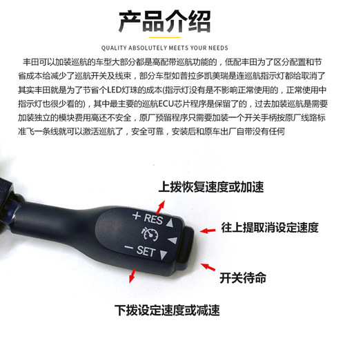 适用于汉兰达凯美瑞锐志卡罗拉逸致CT200h普拉多定速巡航开关现货 - 图0
