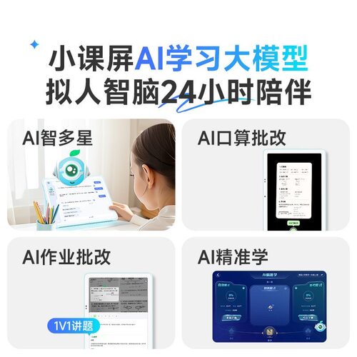 京东方小课屏C3平板电脑学习机类纸护眼屏上网课幼儿学生课堂同步 - 图1