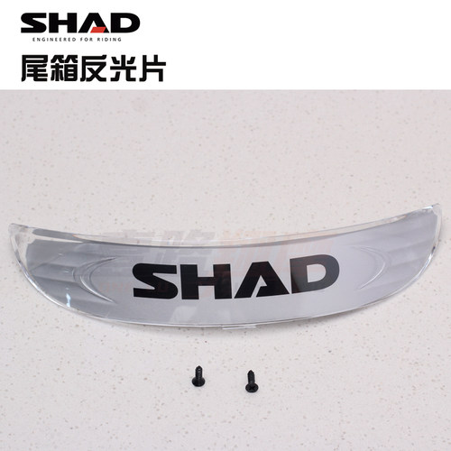 SHAD摩托车尾箱灯片夏德29 33 34 39 40 45 48后备箱反光片尾灯片 - 图3