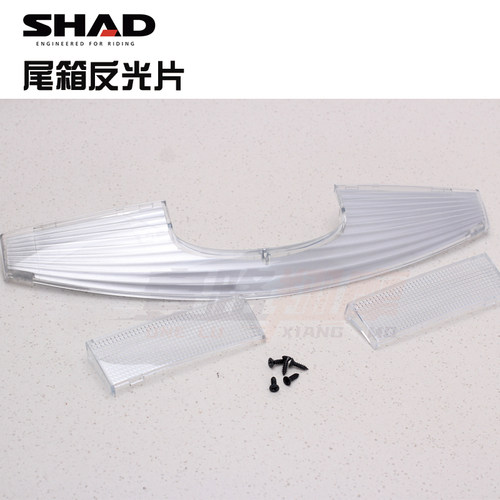 SHAD摩托车尾箱灯片夏德29 33 34 39 40 45 48后备箱反光片尾灯片 - 图2