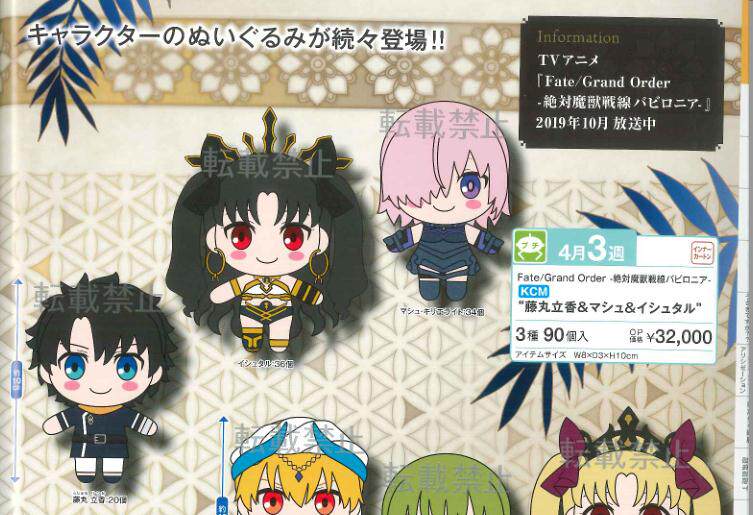 Fgo主人公 新人首单立减十元 21年8月 淘宝海外