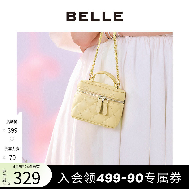 百丽甜美方盒菱格绗缝包女化妆包 BELLE百丽箱包女士包袋