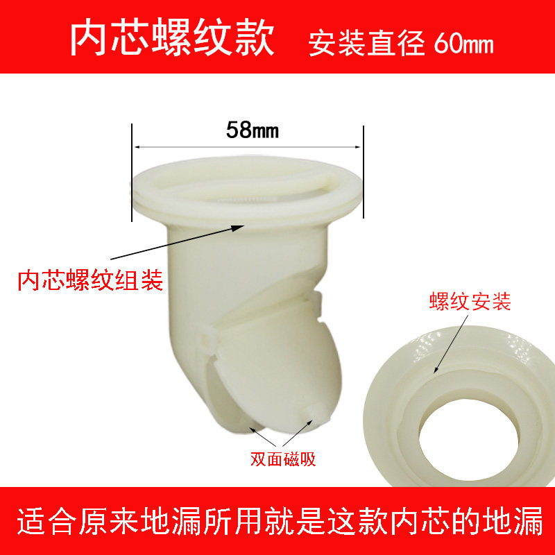地漏芯卡扣60mm内芯 螺纹大口77mmUFO防臭芯卫生间管道防虫防臭盖,淘宝优惠券,粉丝福利购,淘宝优惠卷