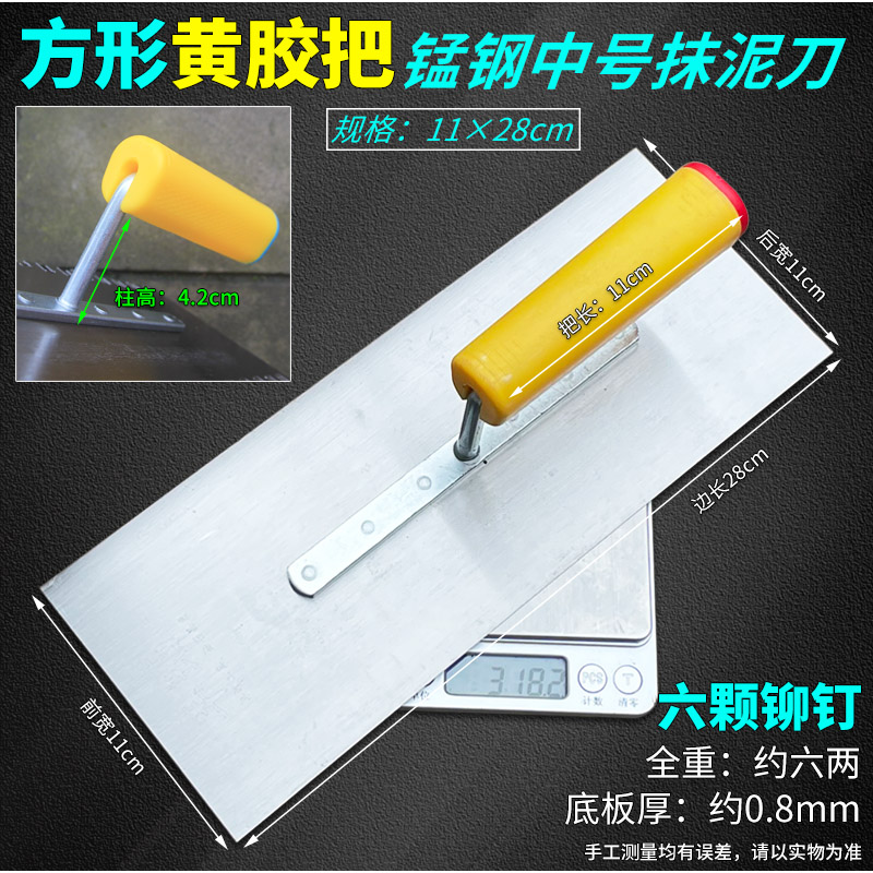 锰钢木把铁板锯齿抹泥刀泥抹子泥瓦工具铆钉泥板泥灰板抹灰板包邮_虎窝淘