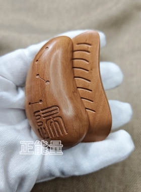 木雕雷击枣木材质圣杯手把件圣杯阴阳杯厂家直销九宫八卦杯