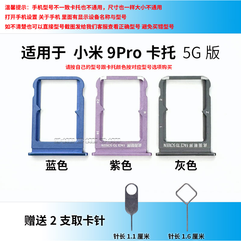 适用于小米9 9se卡托卡槽 CC9 CC9E CC9PRO卡拖手机sim插卡卡座-图1