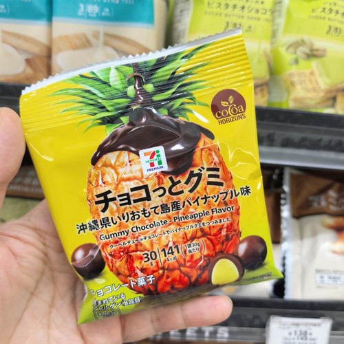 日本进口711便利店葡萄味青提软糖夹心巧克力豆网红零食3袋起包邮 - 图0